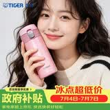 虎牌（TIGER）轻量便携弹盖保温男女水杯子MMJ-A36C-PB蜜桃慕斯360ml