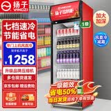 扬子冷藏柜展示柜大容量商用保鲜柜便利店立式啤酒水饮料柜透明玻璃门超市便利店冰箱汽水柜冰柜 【风直冷】单门上机 加大加深款【一级能效】【黑红】