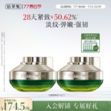 佰草集太极肌源修护紧塑啵啵面霜35g*2抗皱紧致淡纹生日礼物男女