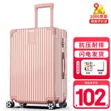 ULDUM行李箱男旅登机箱行箱子铝框拉杆箱学生小型登机密码箱皮箱开学季 星耀铂金拉链-玫瑰金 20英寸 【可登机】