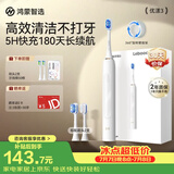 鸿蒙智选力博得智能声波电动牙刷优漾3 成人牙刷清洁亮白长续航情侣送男友送女友生日礼物支持华为智慧生活