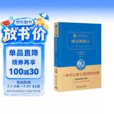 经典名著·大家名译：威尼斯商人（ 无障碍阅读 全译本精装 ）