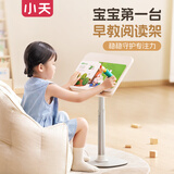 小天未来【全网低价】儿童阅读架可升降儿童阅读支架桌面床上落地阅读架多功能看书神器小学生读书架