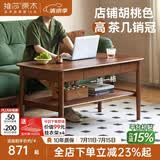 维莎x源氏木语全实木高茶几美式轻奢高款茶桌胡桃色加高双层茶台 【胡桃色】0.8米高茶几（800*520*589mm）