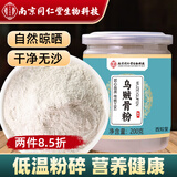 西知堂乌贼骨粉海螵蛸粉乌贼骨食用现磨搭中药材200g