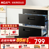 名气嵌入式消毒柜家用X101A黑色钢化玻璃105L大容量厨房紫外线臭氧二星级消毒碗柜 二星级 105L