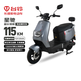 台铃电动摩托车星驰115KM长续航电动车72V35Ah石墨烯电池1200W高速电摩通勤上班外卖代步电瓶车银河灰