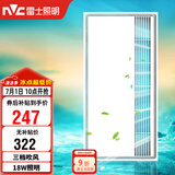 雷士（NVC）冷霸厨房专用凉霸二合一照明吹风一体卫生间冷风机Y031