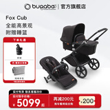 博格步（BUGABOO） FOX CUB 荷兰全功能高景观婴儿推车可坐躺 黑架午夜黑布组
