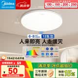 美的（Midea）led吸顶灯玄关走廊阳台人体感应护眼圆灯辉月雷达光控12瓦