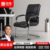 中伟电脑椅会议椅弓形椅家用办公椅子职员椅洽谈椅会客椅常规款