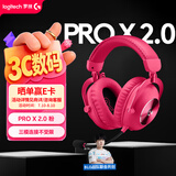 罗技（G）PROX2代lightspeed无线蓝牙三模游戏耳机7.1环绕声电脑头戴式耳机GPW2代fps听声辩位耳机耳麦 粉色