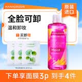 花印原装进口清新净颜卸妆水380ml 眼唇卸妆亲肤 清爽不粘腻卸彩妆