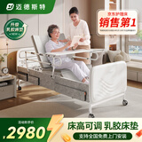 迈德斯特电动老人护理床家用瘫痪床可大小便自动清洗病床老年人医院医用 A26-2.0【床高可调】整体翻身【乳胶床垫】