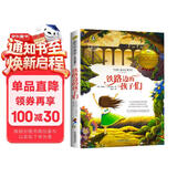 铁路边的孩子们 美绘典藏版国际大奖儿童文学 小学生三四五六年级课外阅读9-12-15岁儿童文学读物3-6年级寒暑假书青少年世界名著童话故事书