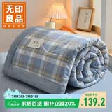 无印良品全棉印花空调被 抗菌单人夏凉被子被芯可水洗棉被200x230cm