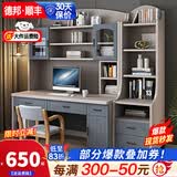 尚静 书桌书柜组合实木电脑桌家用欧式学习桌写字台办公桌 M款蓝+灰色欧式 书桌（120*60*205）