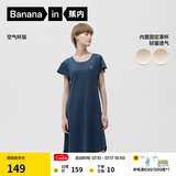 蕉内（Bananain）棉棉300S睡裙女士莫代尔夏季睡衣带杯短袖无袖吊带裙棉莫防走光 【短袖带杯】徽蓝 M