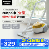 松下吸尘器家用小型有线卧式强力大吸力手持大功率多功能床上地毯MC-C30Y
