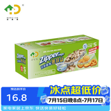 好易得 食品密封袋冰箱食品分类收纳食品保鲜密实袋 坚果防潮辅食分装 小号一盒40只装