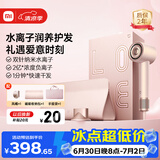 米家高速水离子电吹风机粉金礼盒 小米智能温控家用恒温吹风筒负离子速干润养护发送女友生日礼物