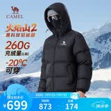 骆驼火焰山羽绒服2.0王俊凯同款【王者凯甲】男士加厚保暖外套冬季