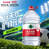农夫山泉 饮用水 饮用天然水5L*4桶 家庭饮用水 桶装水 整箱装