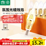 雷士（NVC）LED灯泡尖泡 7瓦E14小螺口 光源节能灯 暖白光4000K 5只装