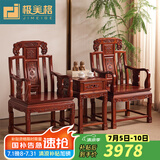 极美格 红木家具非洲花梨（学名：刺猬紫檀）太师椅休闲椅子阳台桌椅圈椅实木靠背椅老人椅凳子 椅子茶几三件套组合