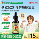 童年时光ChildLife紫锥菊滴剂30ml/瓶 0防腐婴幼儿换季预防家庭常备半岁+