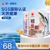 味一台湾鱼松鳕鱼松儿童零食肉松海苔三文鱼金枪鱼海苔高蛋白营养辅食 鳕鱼松150g（原味）