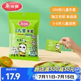 美丽雅儿童一次性手套食品级100双 独立包装加厚3-6岁小孩幼儿宝宝手套