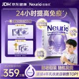 纽瑞优（Neurio）乳铁蛋白婴幼儿免疫力自护力0-3岁营养3g*60袋全面升级紫钻pro版