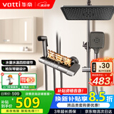 华帝（VATTI）花洒全套淋浴花洒套装全铜主体花洒淋浴喷头卫浴浴室喷枪软管琴键