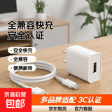 快充数据线充电头套装 5V2A安全快充 华为苹果小米OPPO全兼容 3C认证保护 便携充电器套装 【3C认证】2A充电头+1米Type-c线
