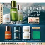 海蓝之谜（LA MER）分时修护套装(精萃水+精萃乳+面霜)护肤品化妆品礼盒生日礼物女