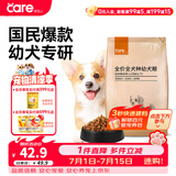 好主人狗粮 全犬种通用幼犬粮2.5kg泰迪金毛拉布拉多比熊天然粮5斤/20斤 全犬种幼犬粮5斤