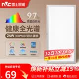 雷士（NVC）厨房灯led集成吊顶吸顶灯铝扣板卫生间300×600平板全光谱面板灯