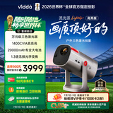 Vidda 流光派LightGo+ 海信三色激光投影仪 户外便携家用智能投影机 1.3倍无损光学变焦+20000mAh大电池