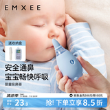 嫚熙（EMXEE）婴童吸鼻器宝宝鼻屎清洁婴幼儿专用鼻子鼻涕清理神器 婴儿吸鼻器-西奥蓝