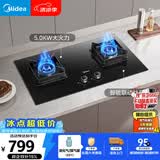 美的（Midea）【液化气/煤气罐】燃气灶 大火力家用灶具 5.0kW猛火大火灶台嵌两用 JZY-Q523L-M