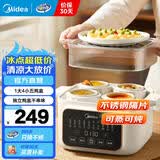美的（Midea）【品牌直营】电炖锅用炖汤盅电炖锅 电煮锅电蒸锅上蒸下炖隔水电砂锅煲汤电炖盅燕窝炖盅辅食 4.5L 【高配耐用 不锈钢蒸片】DZC2501