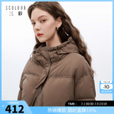 三彩2025冬季新款短款羽绒服连帽白鸭绒面包服宽松纯色简约女 榛果棕 M 160/84A