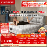 顾家家居（KUKA）梦想垫旗舰版天然乳胶卧室席梦思床垫2.x2.2米M0001J梦想垫