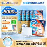 包大人（Dr.P）轻薄成人拉拉裤L66片（腰围：66-135cm）老年人产妇 内裤型纸尿裤