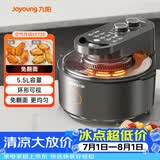 九阳（Joyoung）太空空气炸锅空气炸锅 家用可视大视窗5.5L容量免翻面多功能不沾易清洗蒸烤一体机VF735