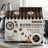 吉意欧GEO旅人物语挂耳咖啡36杯滤泡手冲黑咖啡豆粉【临期清仓】