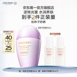 资生堂（SHISEIDO）新艳阳粉胖子防晒霜30ml 养肤提亮清爽高倍户外防晒乳 生日礼物