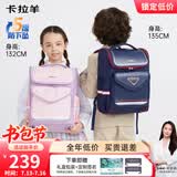 卡拉羊书包小学生书包1-3-6年级儿童减负护脊防下坠背包男女生双肩包