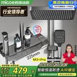 四季沐歌（MICOE）淋浴花洒套装 增压恒温花洒全套枪灰琴键多功能喷头淋浴器M3+Pro